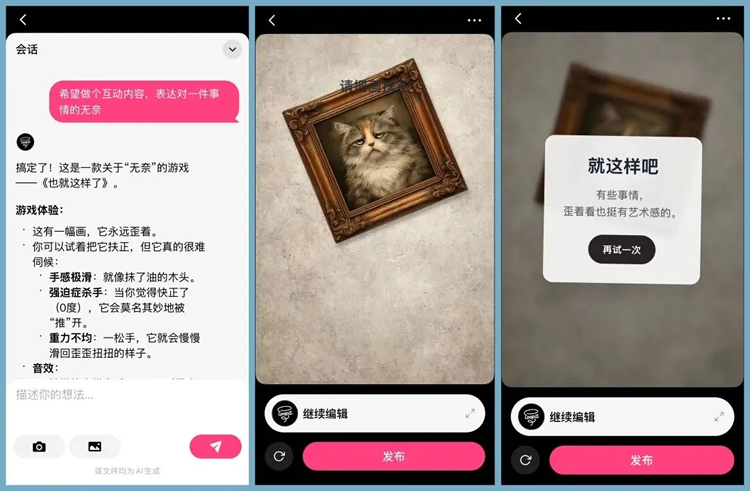 AI互动内容社区Loopit完成1亿美元融资，中国AI爆款诞生(图2)