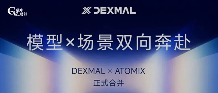 「原力灵机」获中国大模型公司集体押注，完成超级合并和新一轮战略融资(图1)